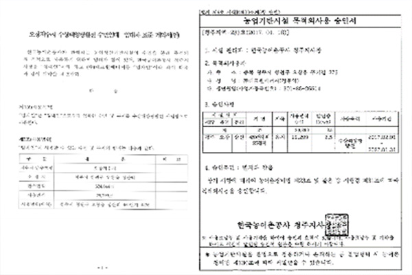 사업절차